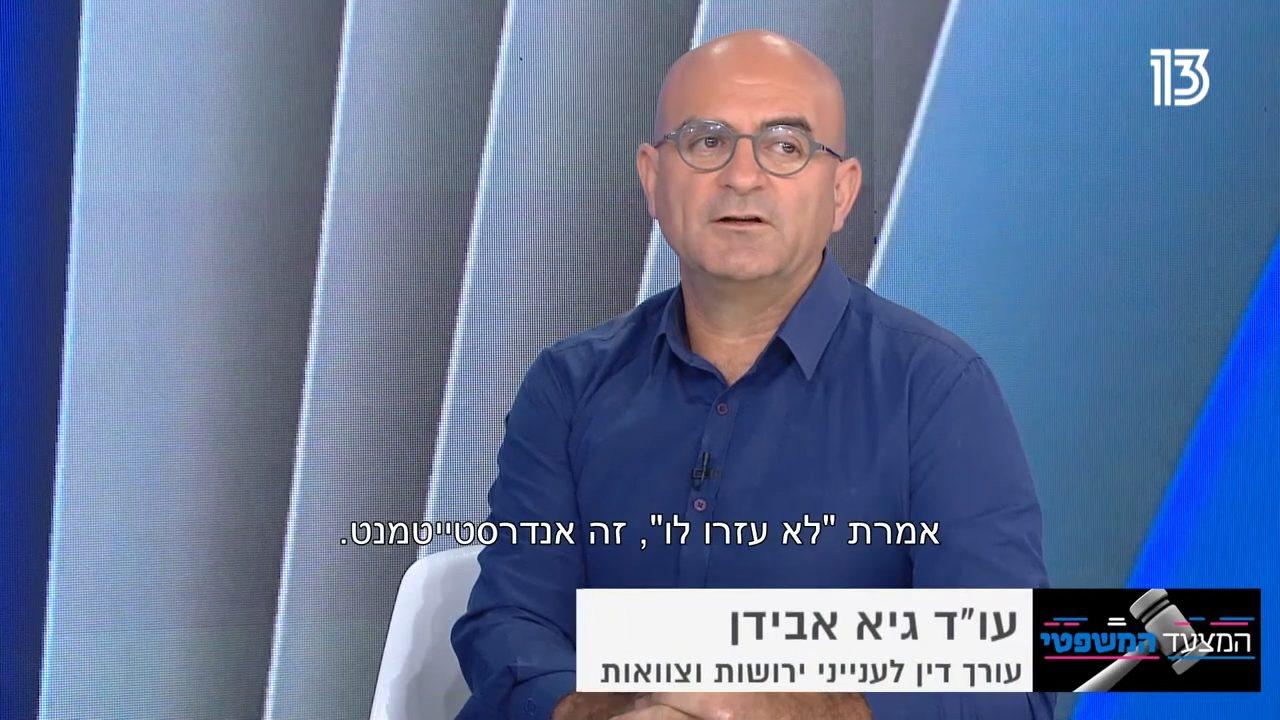 השפעה בלתי הוגנת: מתי בית המשפט יבטל צוואה לטובת אדם זר?