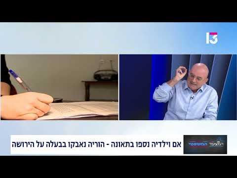 אסון משפחתי וירושה: מי יורש כאשר בני משפחה נספים יחד בתאונה?